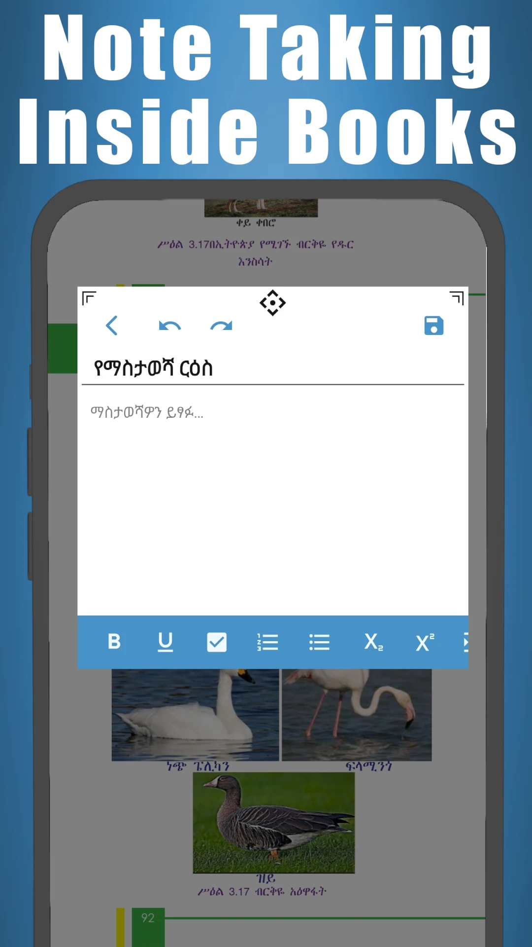 Ethio Books  Grade 5 Textbook App Screen Shot Images