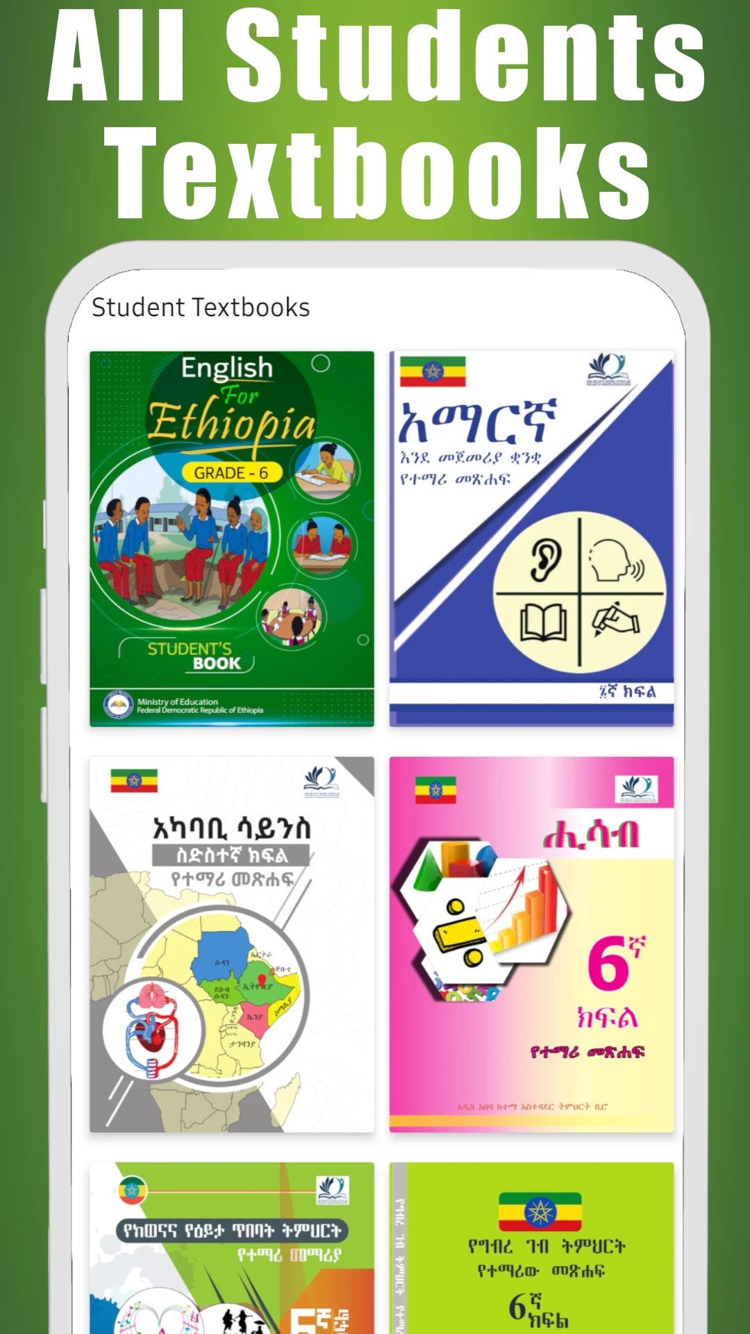 Ethio Books  Grade 6 Textbook App Screen Shot Images