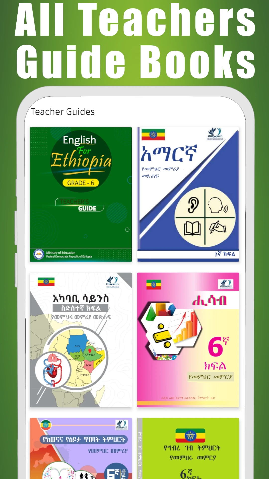 Ethio Books  Grade 6 Textbook App Screen Shot Images