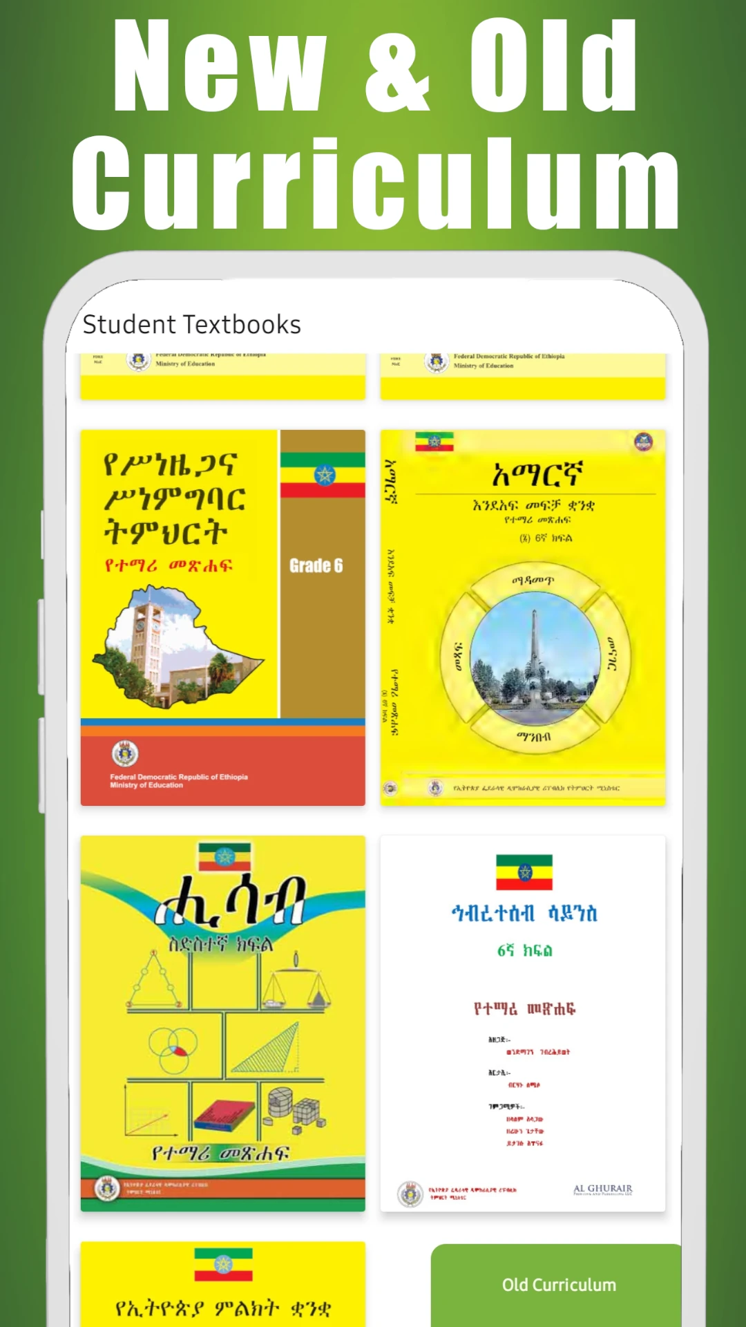 Ethio Books  Grade 6 Textbook App Screen Shot Images