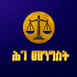 Constitution of Ethiopia FDRE Constitution
