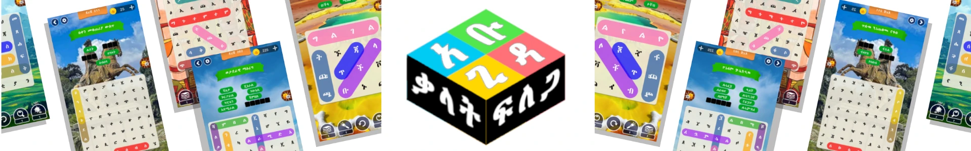 አቡጊዳ Abugida Word Search